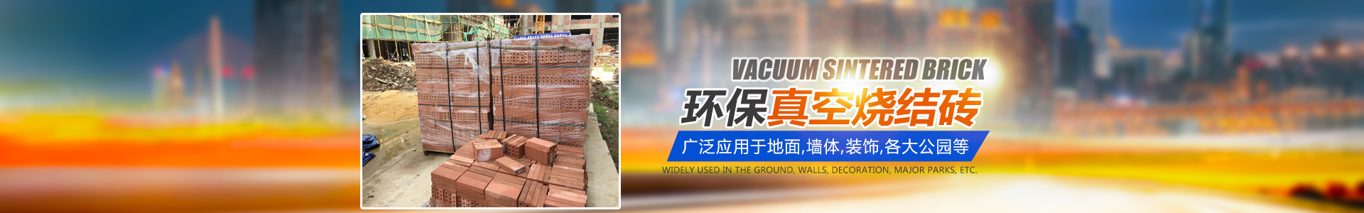 益阳市湘陶建筑材料有限公司_益阳实心烧结砖销售|古建砖瓦销售|文化砖哪里好